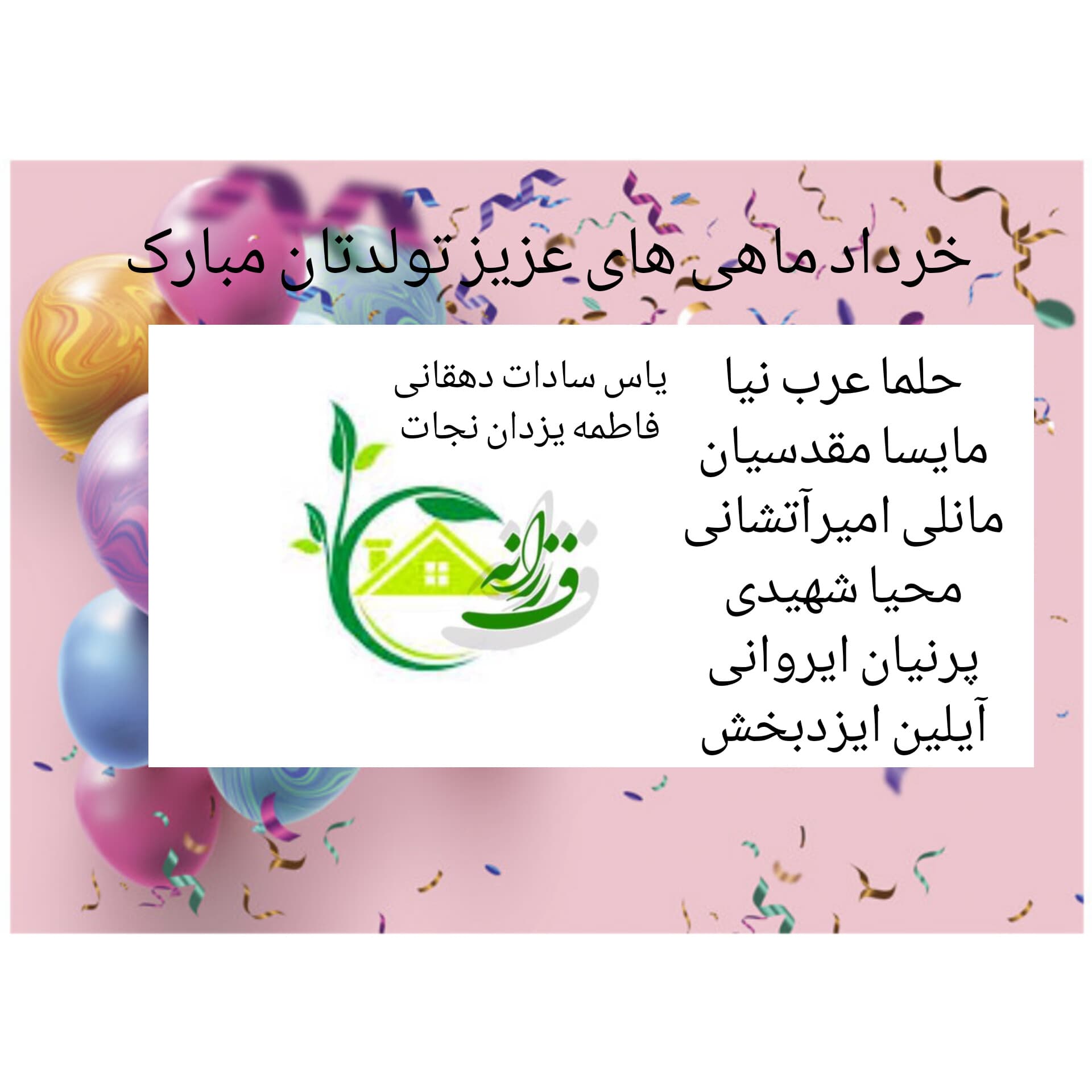 تولد خرداد ماهی ها