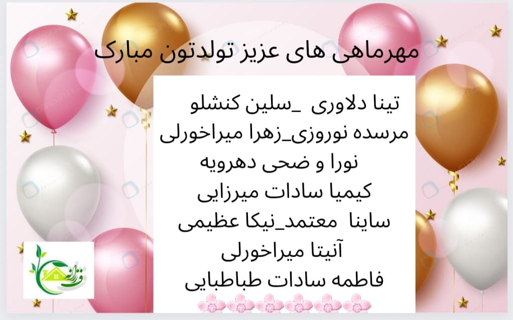 تولد مهرماهی ها