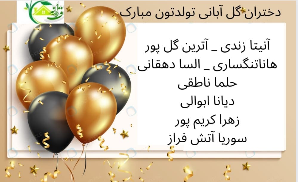 تولد آبان ماهی ها