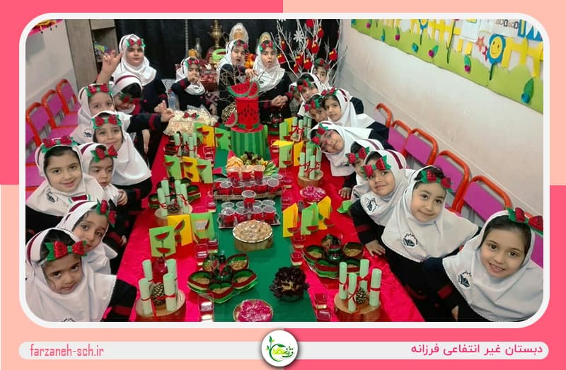 جشن یلدا