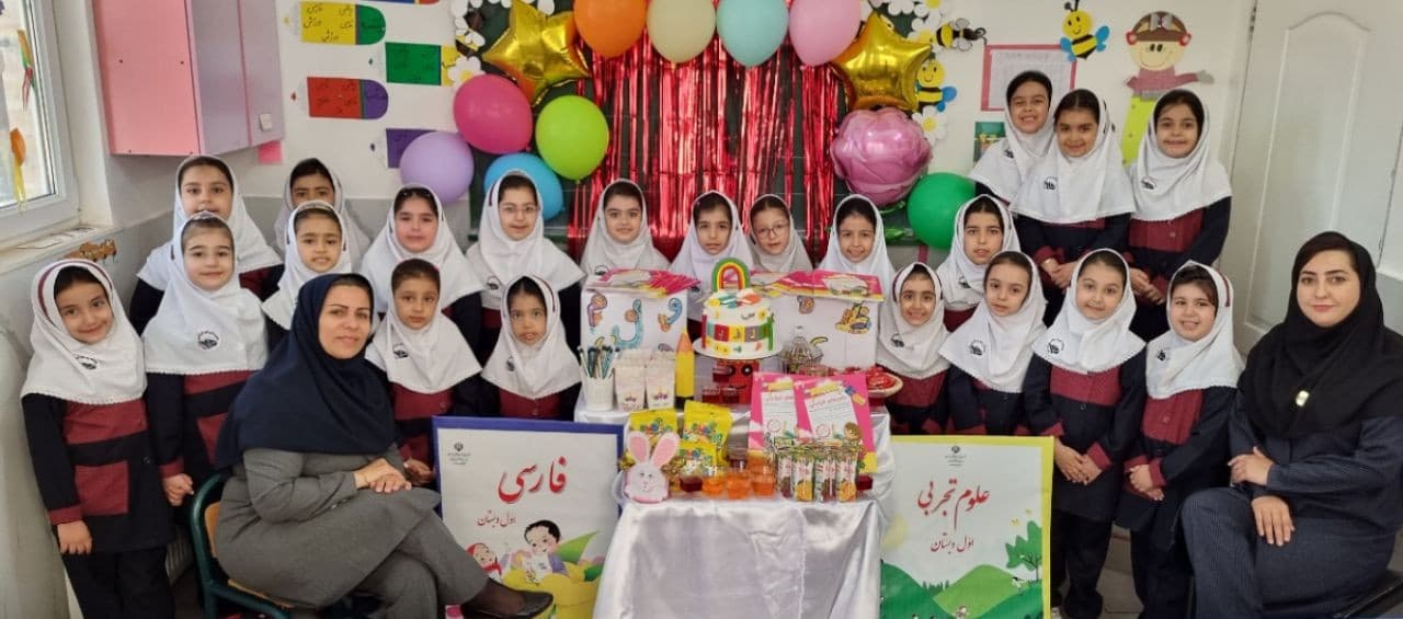 جشن پایان الفبا کلاس اول