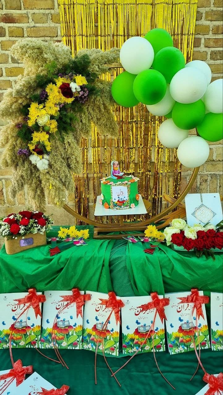 جشن قرآن پایه اول