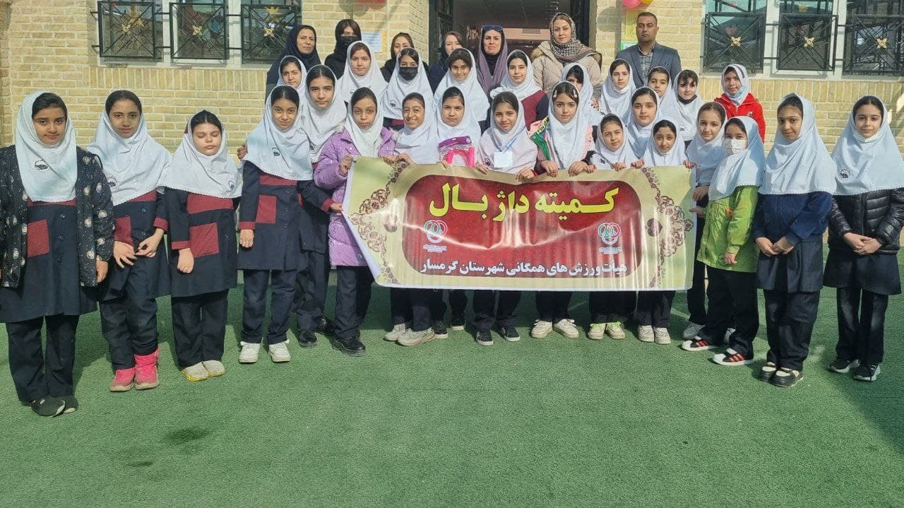 حضور هیئت همگانی شهرستان گرمسار و انجام تست اسعدادیابی رشته دارت
