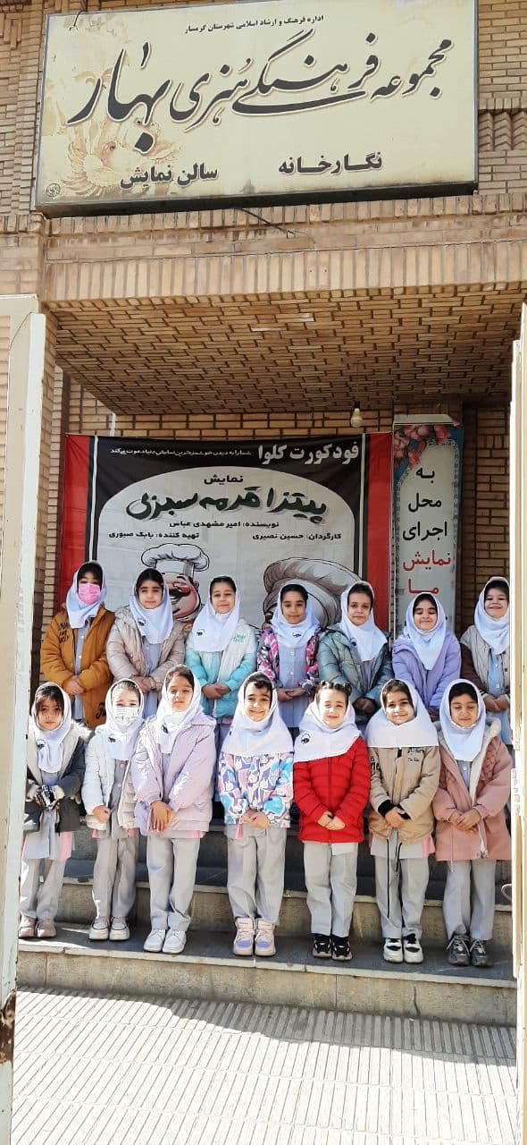 نمایش پیتزا قورمه سبزی