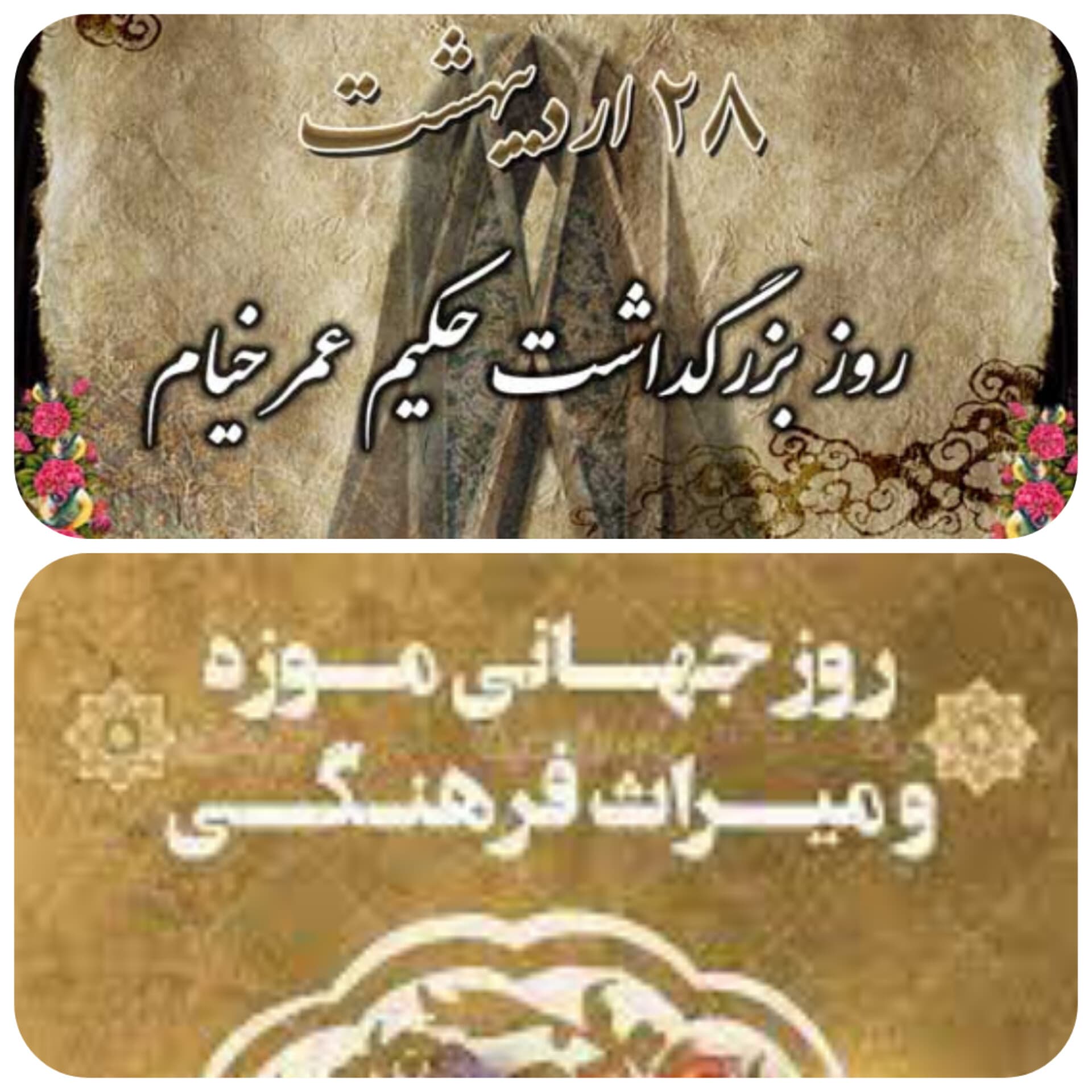 روز موزه