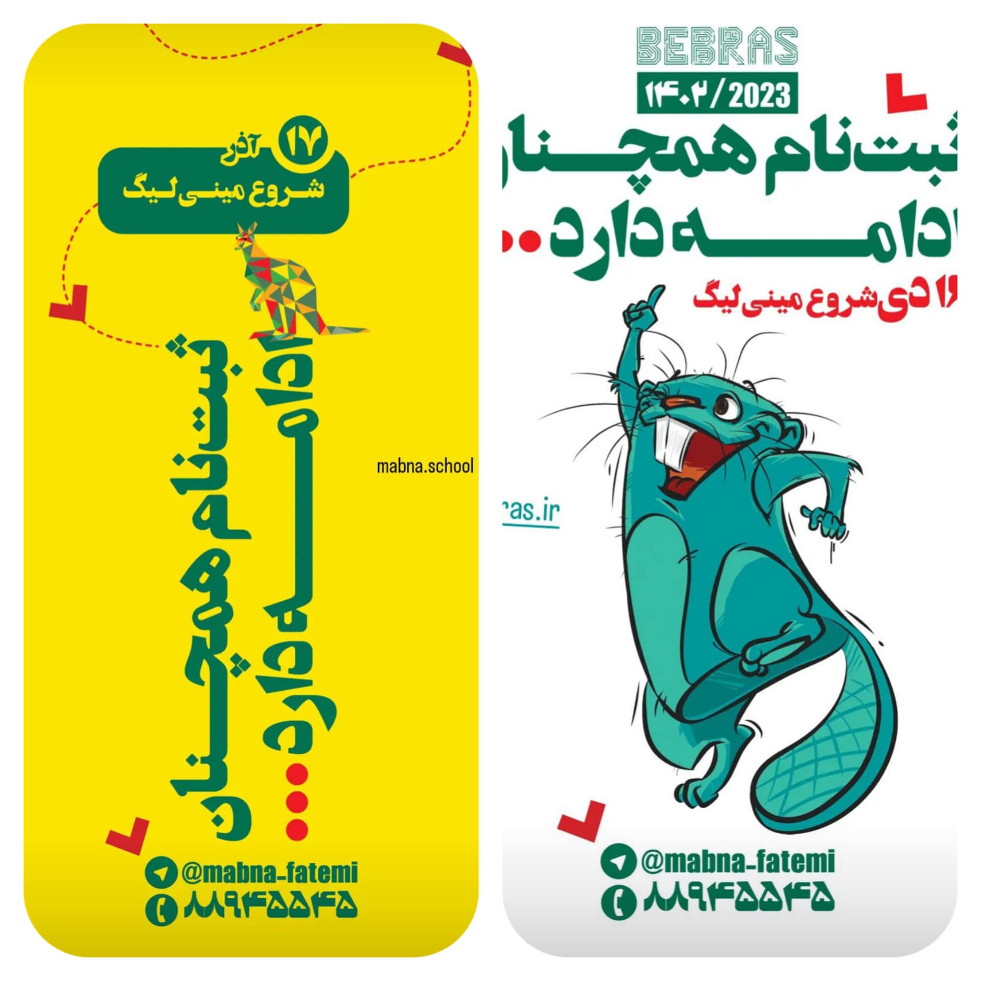کانگورو