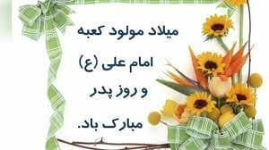 روز پدر
