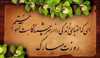 روز معلم