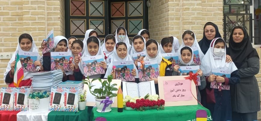 روز دانش آموز