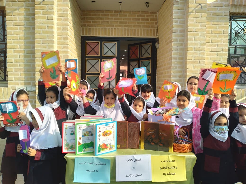 هفته کتاب و کتابخوانی