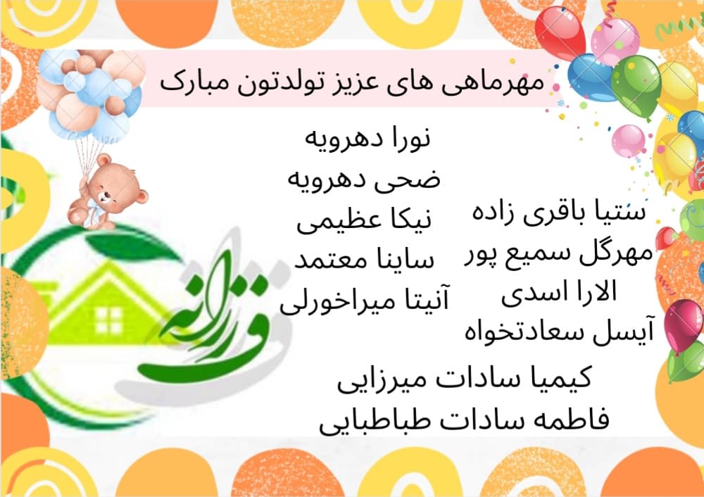 تولد مهر ماهی ها