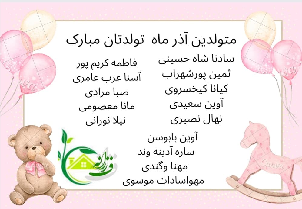 تولد آذر ماهی ها