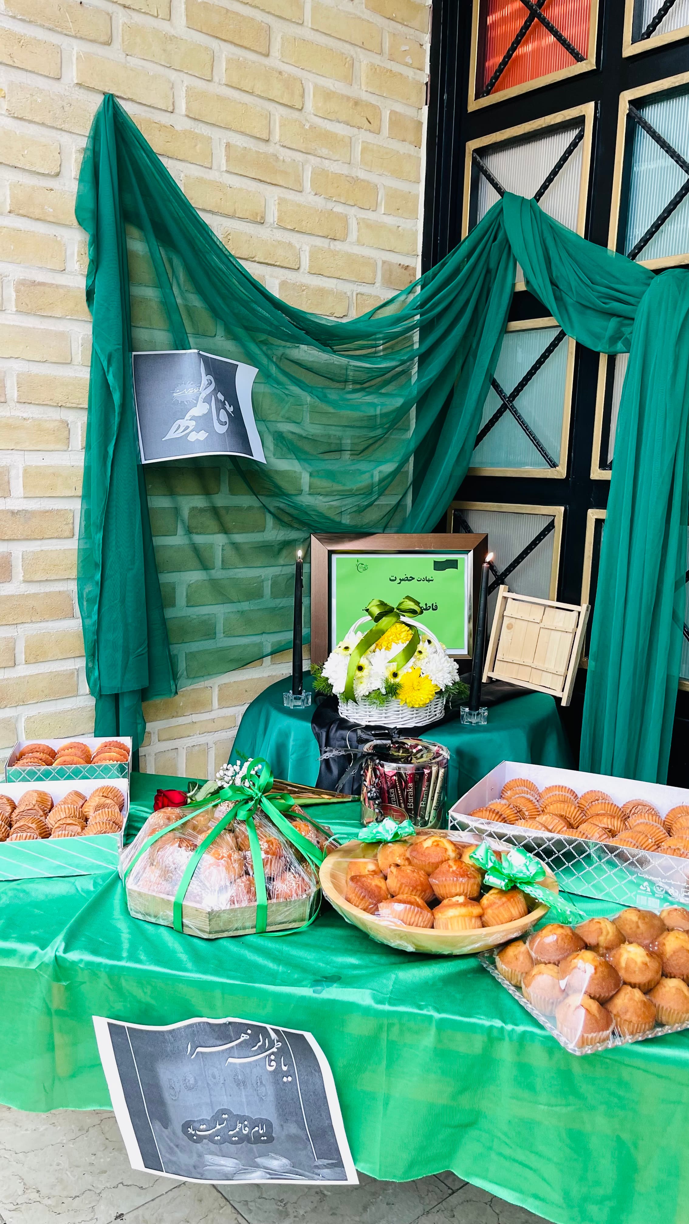 ایام فاطمیه