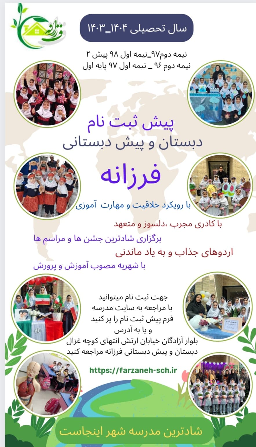 شروع پیش ثبت نام