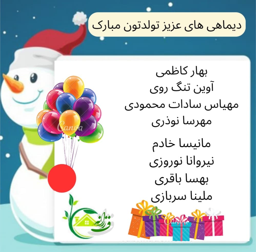 تولد دیماهی ها